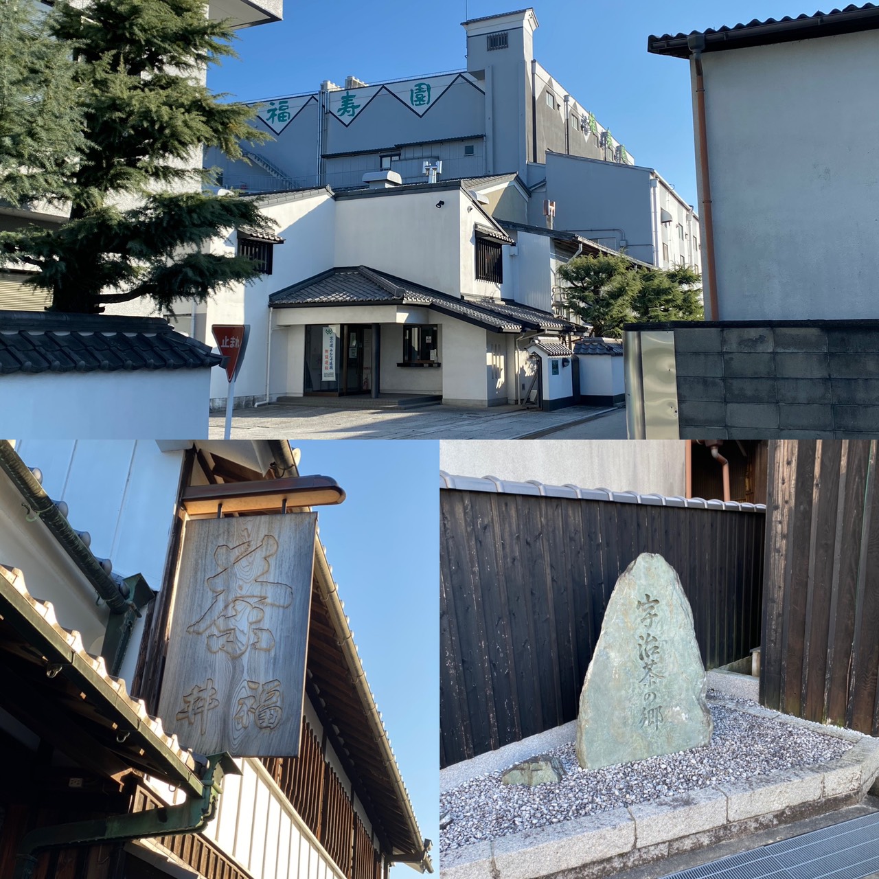 京都福寿園