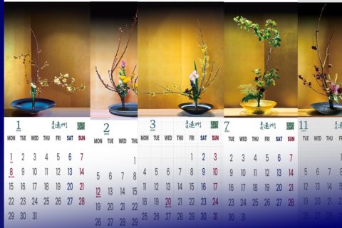 華道遠州2024年版カレンダー