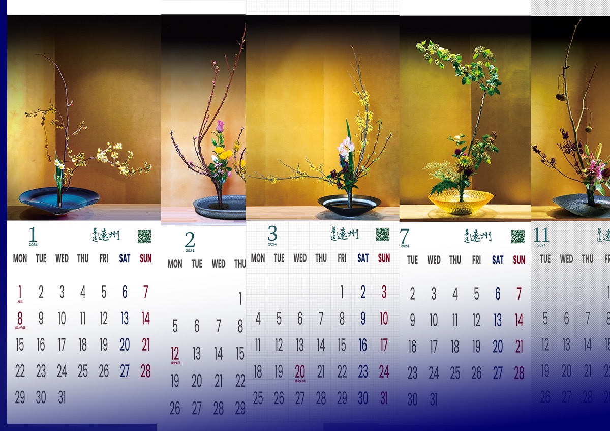 華道遠州2024年版カレンダー
