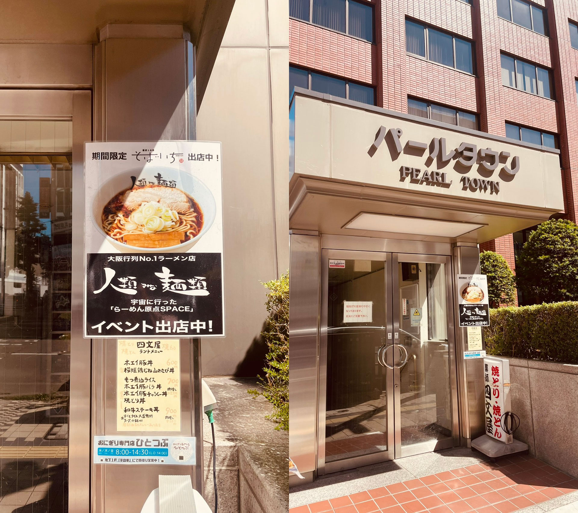 札幌ラーメン!?