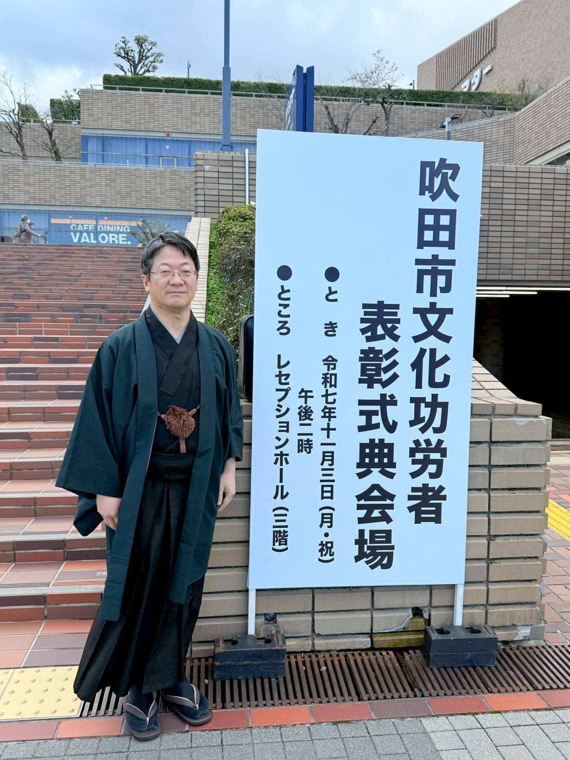 林本大「吹田市文化功労者」表彰