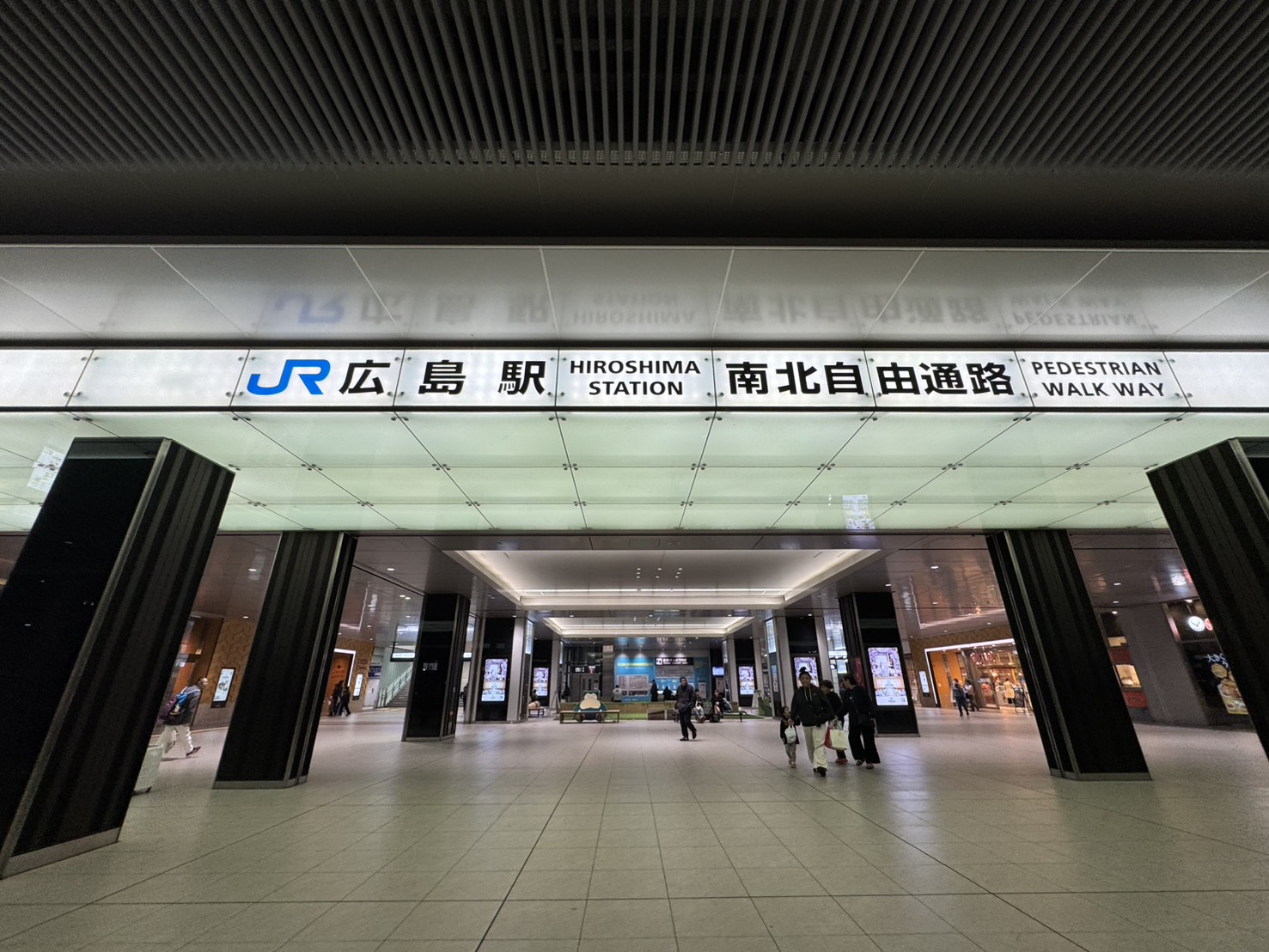 JR広島駅