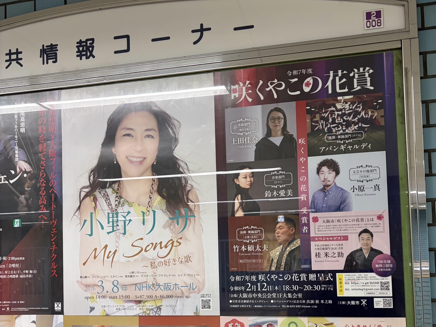 竹本碩太夫 - 霜乃会（そうのかい）